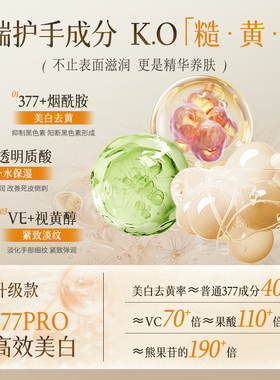 商超断货王！美白保湿香氛护手霜
