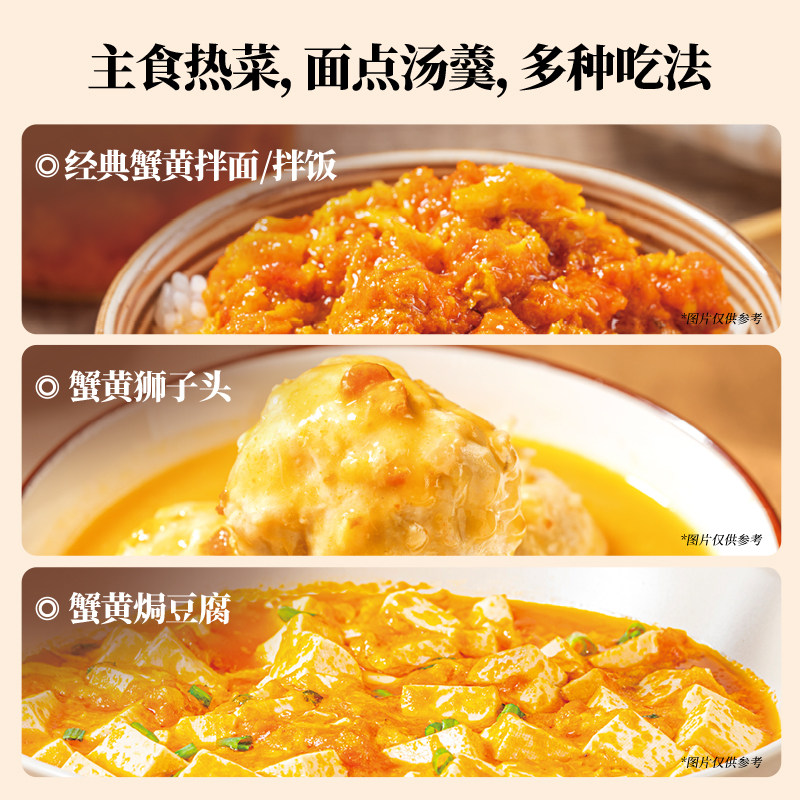 蟹良记正宗蟹黄酱浓香油润蟹肉蟹粉大闸蟹秃黄油拌面拌饭酱即食