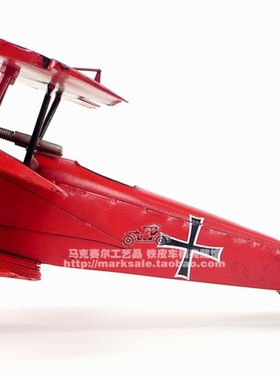 铁皮仿古飞机模型 一战德国红男爵战斗机工艺品装饰X摆件道具礼物