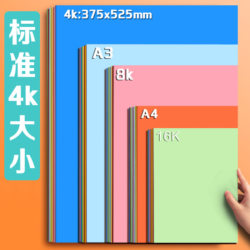 4k cardboard color handmade hard cardboard r kindergarten student painting 4 open a4 black white red large sheet