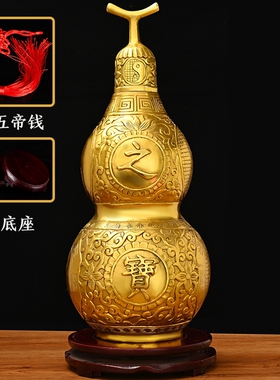开口黄铜葫芦摆件纯铜卧室汽车家居客厅办公室桌T面中式装饰品摆