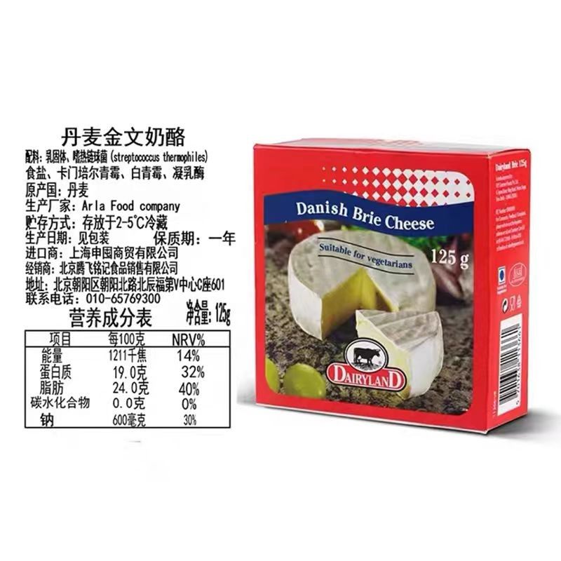 丹麦进口琪雷萨金文干酪125g金文必芝士金文笔软质即食奶酪Brie,淘宝优惠券,粉丝福利购,淘宝优惠卷