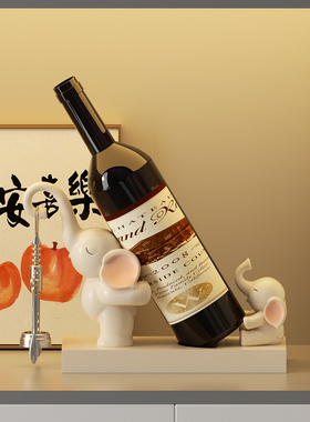 亲子大象红酒架摆件高级感轻奢家居E饰品客厅餐边柜酒柜酒托装饰