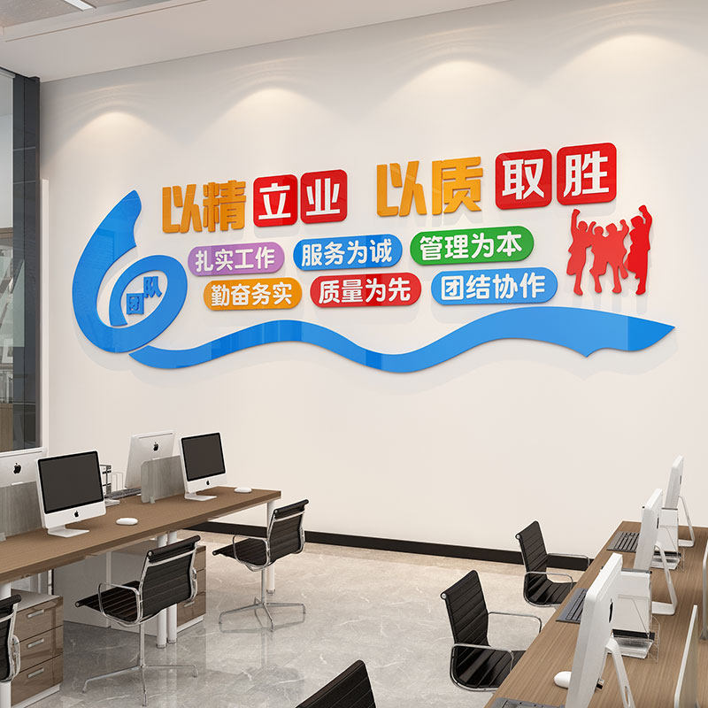 企业公司楼梯文化墙励志文字墙贴墙面装饰团队激T励标语背景墙布,淘宝优惠券,粉丝福利购,淘宝优惠卷