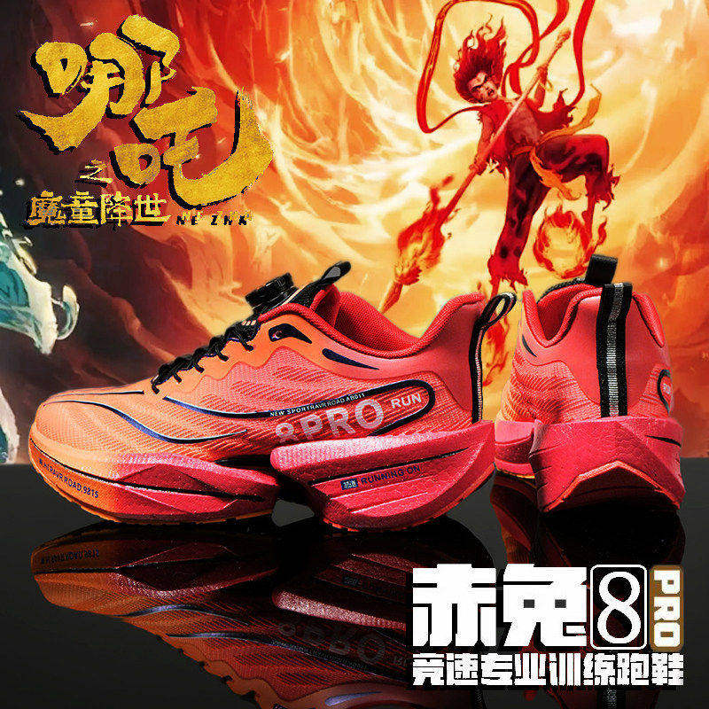 李宁青蓝计划赤兔8Pro碳板跑步鞋男儿童运动跑鞋专业超轻男童鞋子,淘宝优惠券,粉丝福利购,淘宝优惠卷