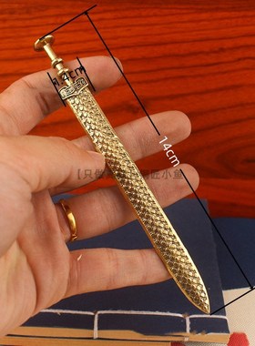 14厘米黄铜越王勾践剑金属刀纯铜兵器模型古风代鱼肠剑古风小摆件