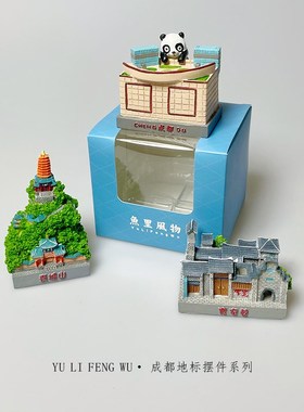 鱼里风物成都地标小摆件武侯祠旅游纪念创意家居装饰品文创礼物