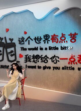 网红打卡奶茶店墙壁面装饰咖啡馆布置克莱因蓝吸引玻璃贴纸柠檬茶