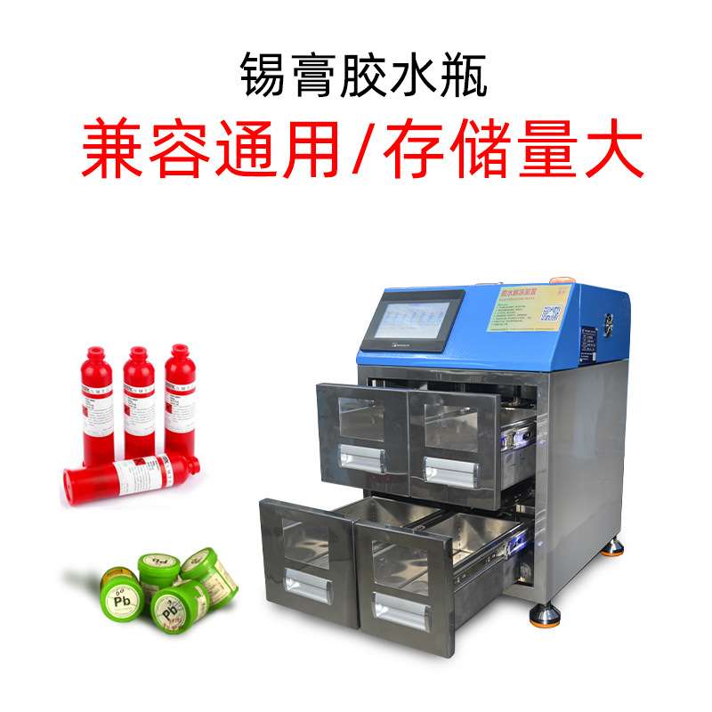 锡膏胶水解冻机 定时自动加速回温先进先出管理4工位smt回温机 - 图0