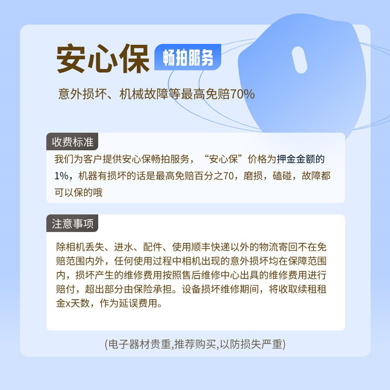 全国出租索尼a7m5 a7m4 a7c2 a7s3 a7r5微单相机租赁免押金租借,淘宝优惠券,粉丝福利购,淘宝优惠卷