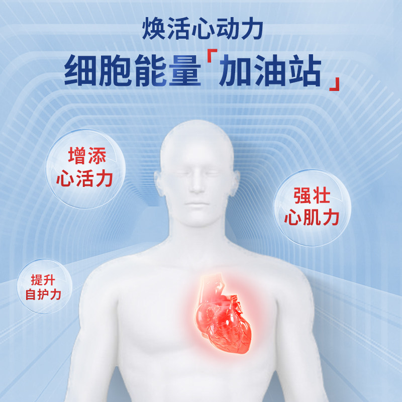 Drdaisy高含量辅酶q10软胶囊203mg心脏辅酶Q10线粒体PQQ备孕60粒