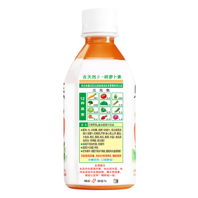 贝奇野菜汁 混合12种蔬菜 0脂肪每日C复合胡萝卜汁饮料果蔬汁饮品