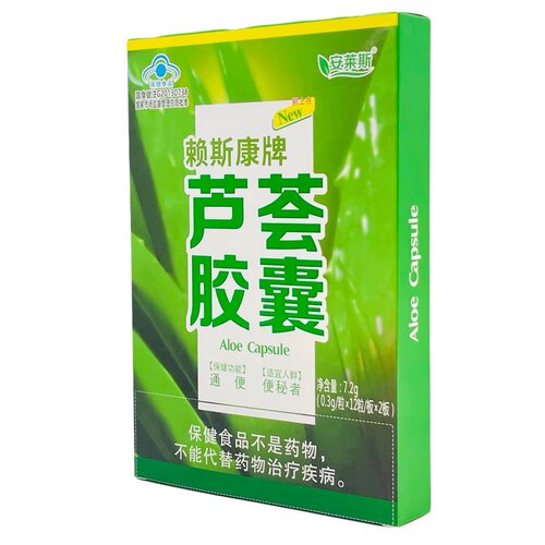 【买二送一】正品包邮安莱斯芦荟胶囊24粒 - 图2