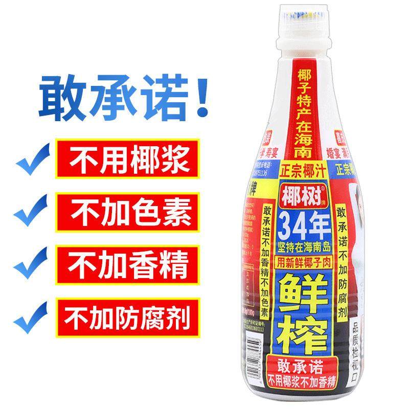 正宗椰树牌椰汁大瓶1.25L*2瓶整箱椰子汁水年货礼盒椰奶果汁饮料,淘宝优惠券,粉丝福利购,淘宝优惠卷
