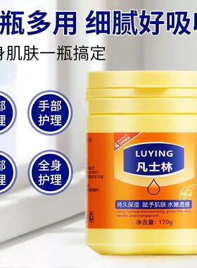 黛魅儿凡士林保湿霜防干裂不油腻
