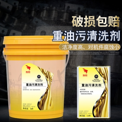速发五金工具机床去污清洗剂工业除油去污防锈地面油污清洗锈渣D4