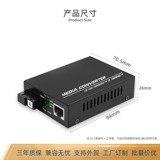海康光百兆千兆光纤收发器一对单模单纤1光1电2电4电8电20公里工业级监控收发器光电转换器网络监控摄像头