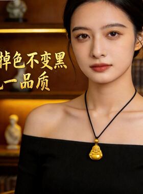 火烧恢复金色矿金弥勒佛吊坠