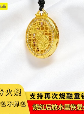 火烧恢复金色丨矿金材质丨八宝罗盘吊坠【永久不掉色丨可再融化】