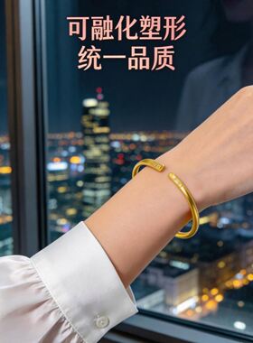 火烧恢复金色丨矿金材质丨开口女款手镯【永久不掉色丨可再融化】