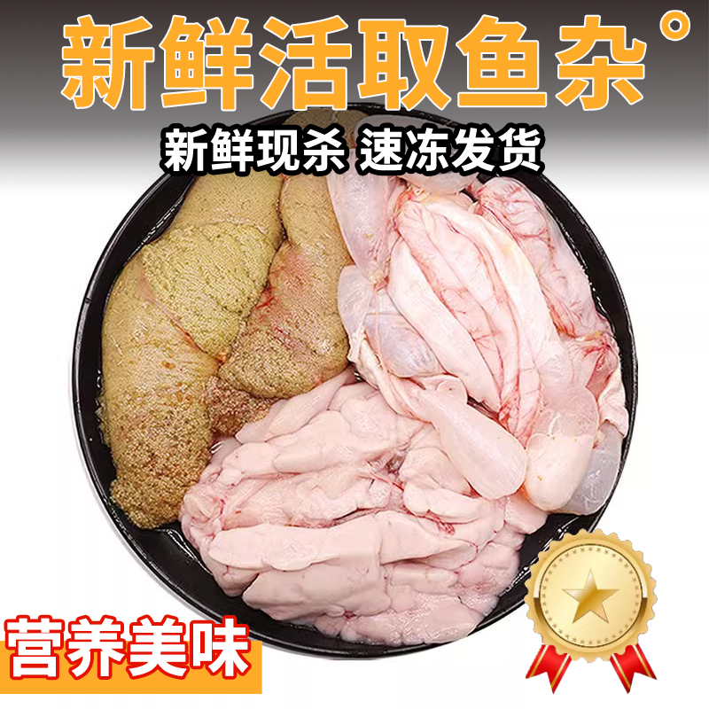 新鲜鱼杂鱼三宝鱼籽鱼泡鱼肚现杀现取鱼肚鲢鱼子鱼鳔冷冻鱼蛋水产 - 图3