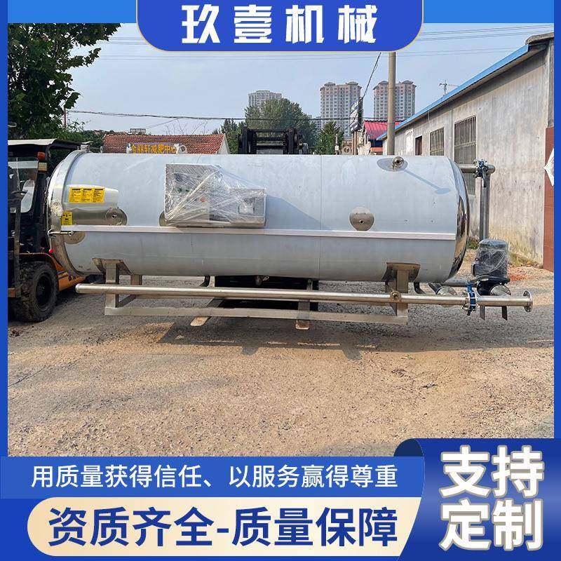 大型高温杀菌锅瓶装罐装食品高温灭菌机鸭脖烧鸡肉制品玉米杀菌锅,淘宝优惠券,粉丝福利购,淘宝优惠卷