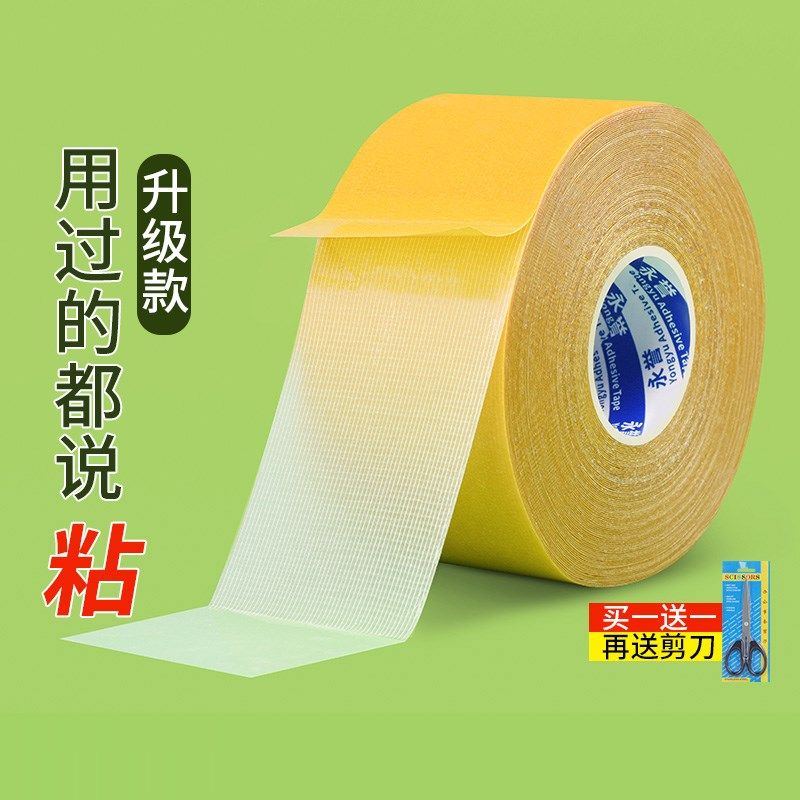 高粘度双面布基胶带加厚网格纤维强力固定地板革防滑垫双面胶布防,淘宝优惠券,粉丝福利购,淘宝优惠卷