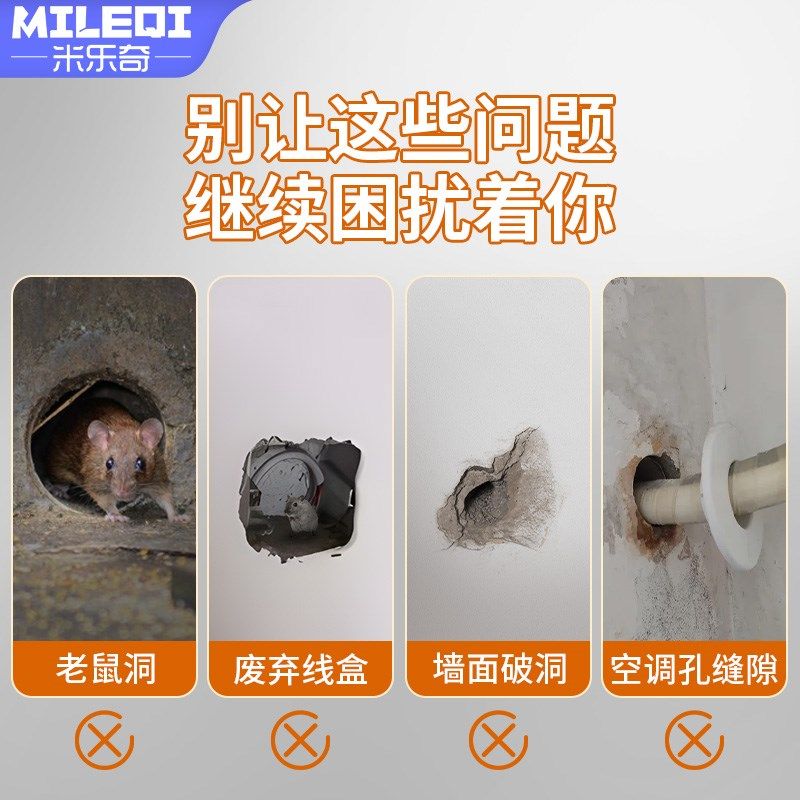 堵洞密封胶泥防老鼠防虫空调孔口封堵白色堵漏防水防霉下水道填充,淘宝优惠券,粉丝福利购,淘宝优惠卷