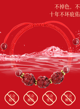 【普陀山直发】天然朱砂三合手绳