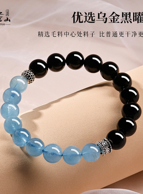 普陀山天然黑曜石海蓝宝手串