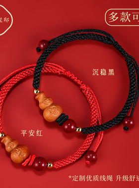 普陀山正品本命年桃木葫芦红手绳