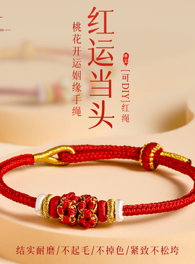 【好运】普陀山自由拆卸DIY手绳