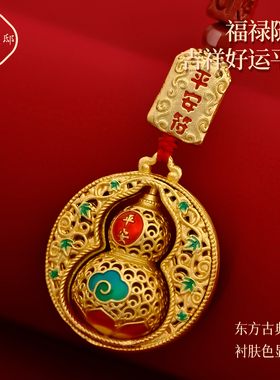 普陀山马年葫芦合金吊坠招财转运