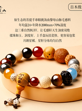 普陀山男女款十八籽多宝菩提手链