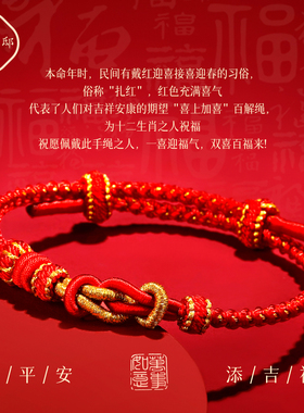 【百解绳】普陀山手编红绳手链