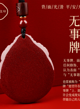 普陀山正品【九宫八卦朱砂吊坠】