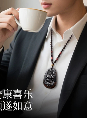 普陀山天然黑曜石本命佛生肖吊坠