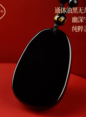 普陀山天然黑曜石本命佛生肖吊坠
