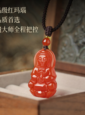 天然红玛瑙吊坠观音菩萨男士挂件