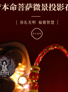 【2027师傅推荐】羊年12生肖手绳