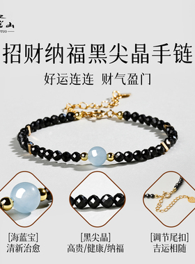 普陀山黑尖晶石招财女款叠戴手链