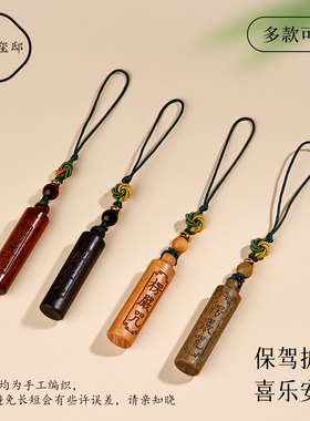 普陀山檀木楞严咒护身转运挂件