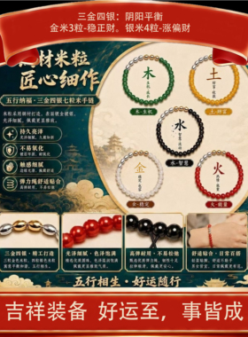 普陀山五行缺补七粒米玛瑙手链女