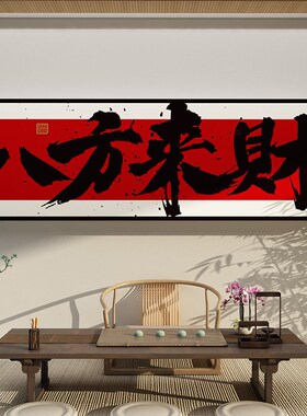 速发2026马年办公室氛围布置企业文化墙面装饰公司进门形象励志标