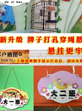 速发幼公园班牌创意教室室牌班级牌学校教师牌科室办儿门挂牌