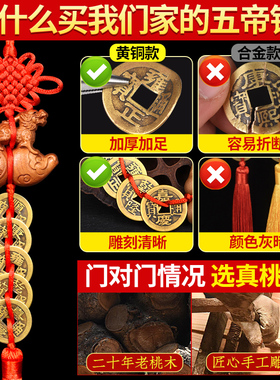 速发五钱门对门客木葫芦挂件纯铜铜钱桃厅大门对卧室厕所中国结