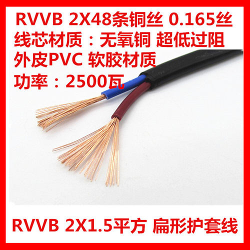 速发包邮RVVB2芯0.5/0.75/1.0行.5平方护套灯头线扁形1平线黑白色 - 图3