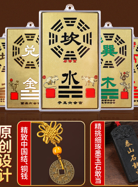 速发纯巽兑牌挂件房屋石敢当西北坤乾艮震铜离补坎八卦铜牌挂件