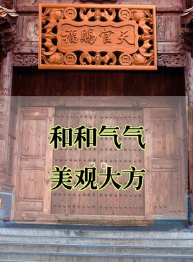 速发大门口天官赐福匾桃木门贴木牌横版门匾牌门门对牌木雕挂件客