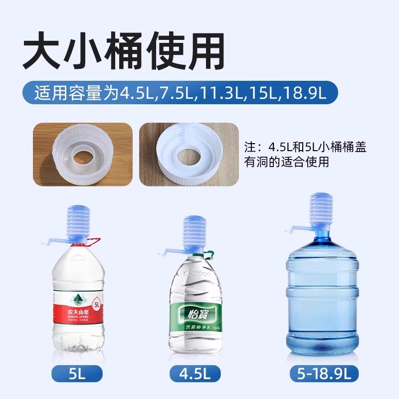 压水器桶装水手压式矿泉水手动按压器家用饮水机桶装水自动抽水器 - 图3